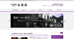 Desktop Screenshot of eirakuso.com
